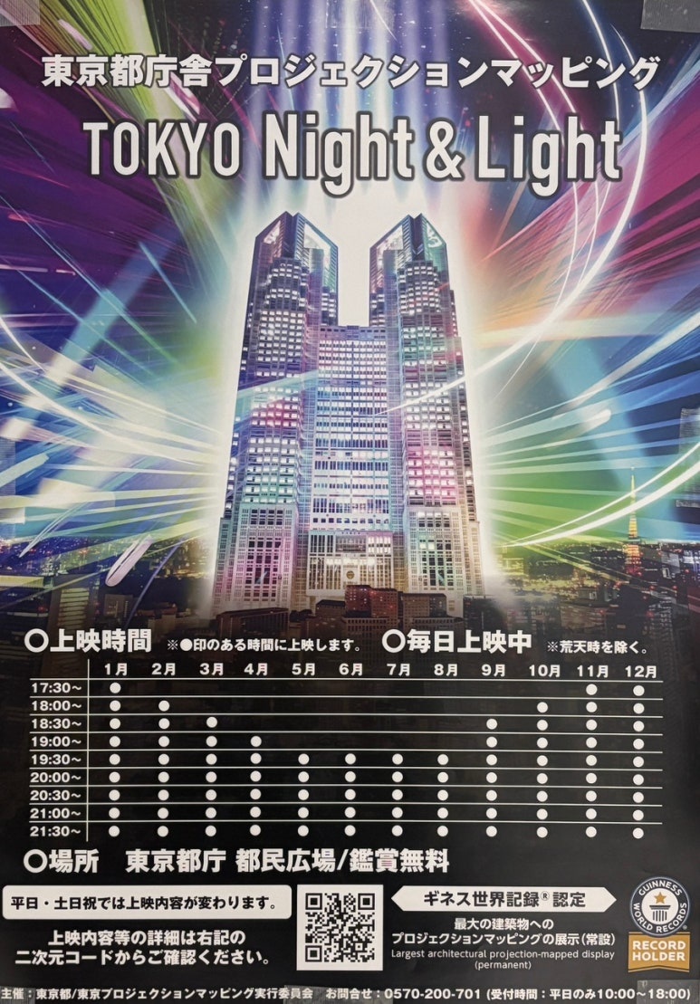 Light show annual schedule