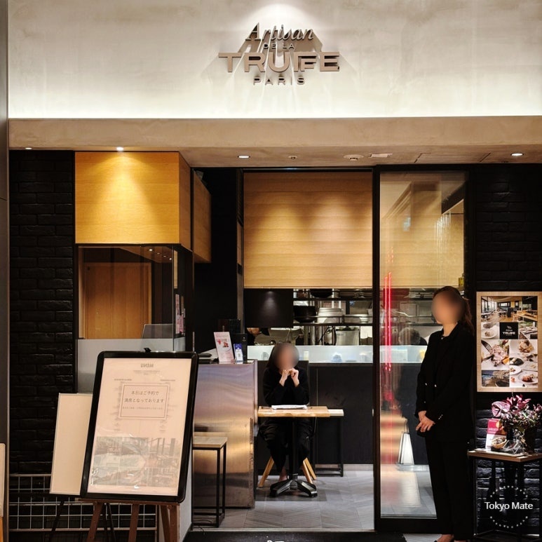Artisan de la Truffe Paris Tokyo Midtown entrance