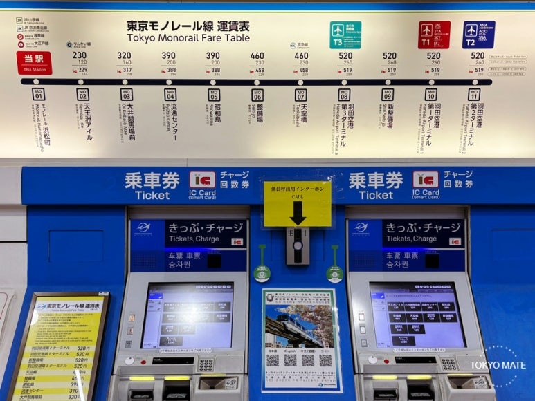 Ticket machines and fare chart at Hamamatsucho Station