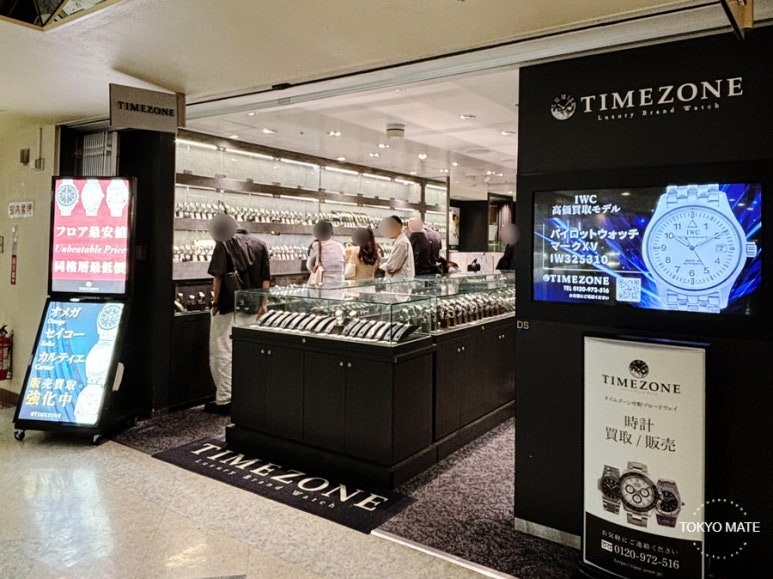 Second-hand watch shop in Nakano Broadway