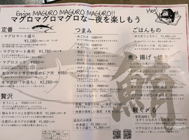 Maguro Mart menu