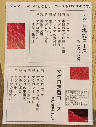 Maguro Mart course menu