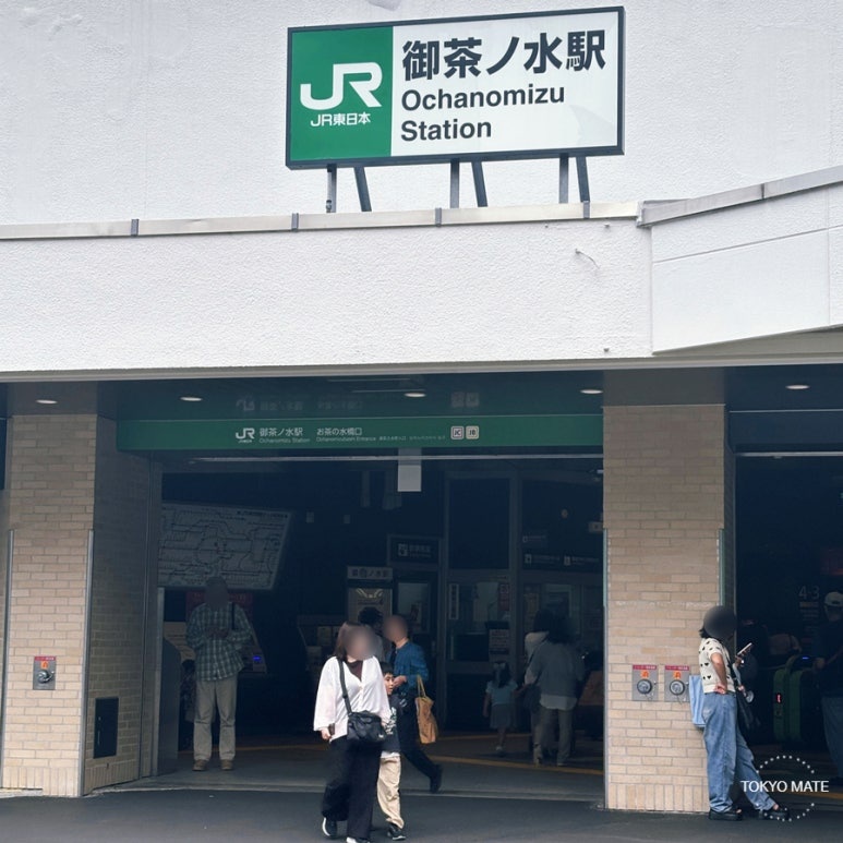 The Ochanomizubashi exit of JR Ochanomizu Station