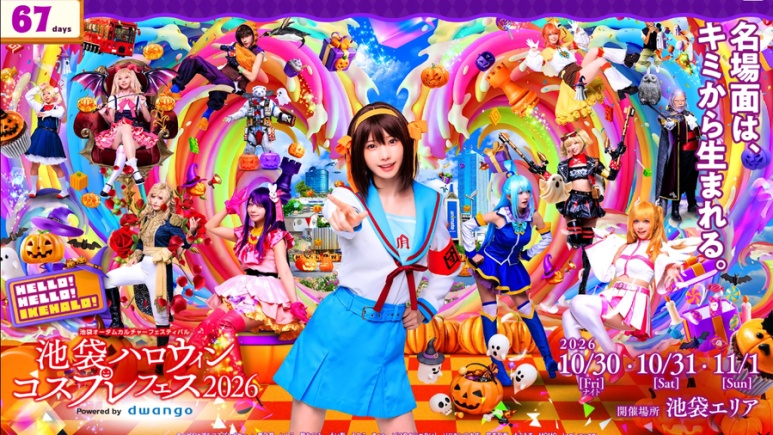 Ikebukuro Halloween Cosplay Festival