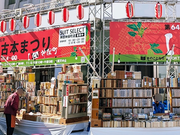 Kanda Jimbocho Used Book Festival
