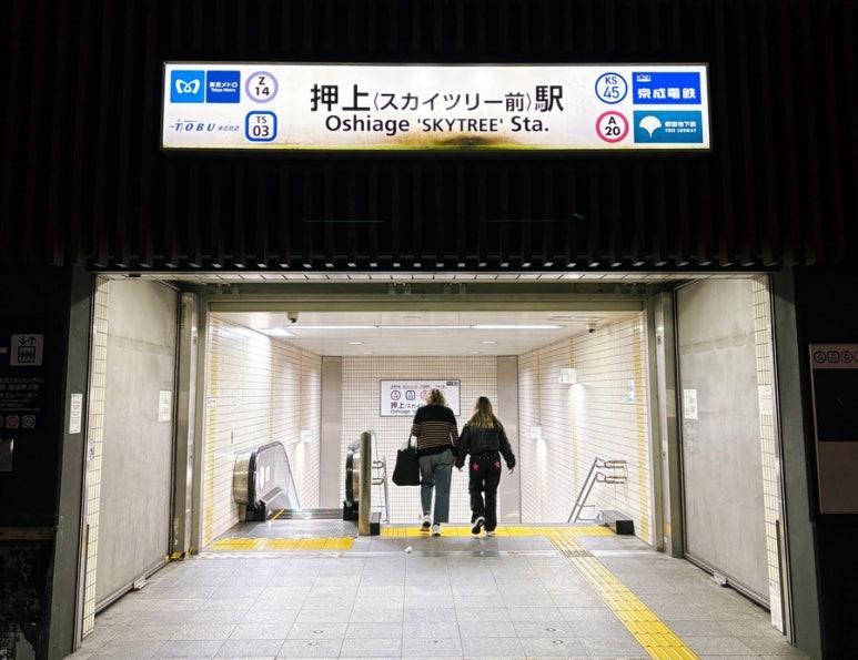 Oshiage Station Exit B3 connected to Tokyo Skytree