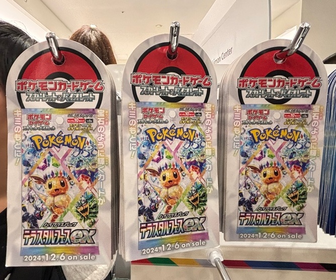 Terastal Festival ex high class pack on the shelf