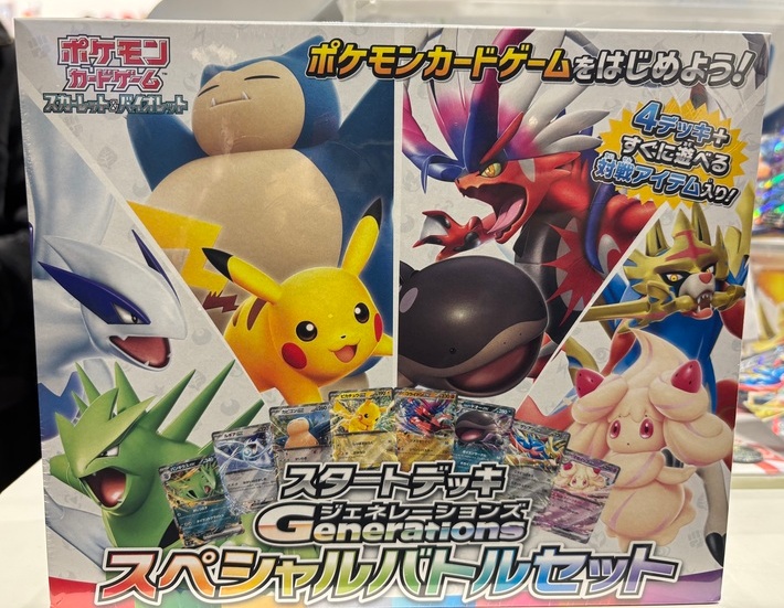 Starter Deck Generations Special Battle Set box