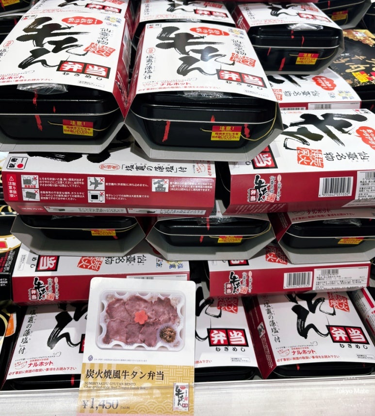 Ekibenya Matsuri Charcoal-Grilled Style Gyutan Bento