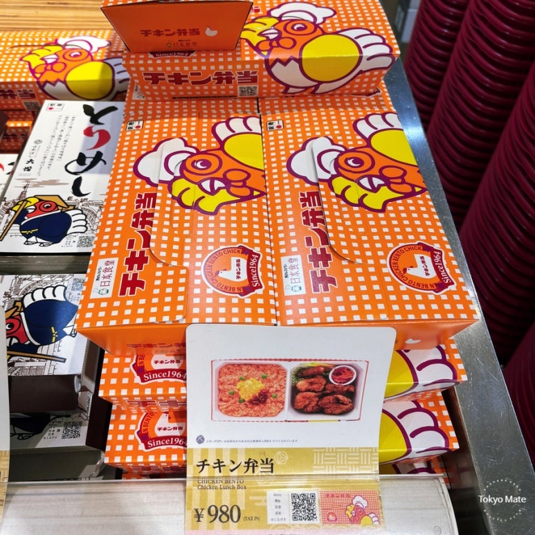 Ekibenya Matsuri Chicken Bento