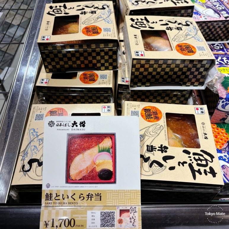 Ekibenya Matsuri Salmon and Ikura Bento