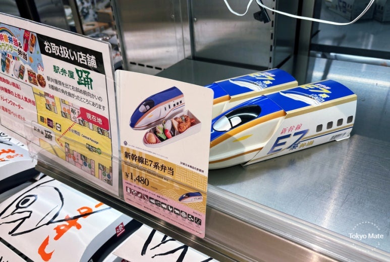 Ekibenya Matsuri Shinkansen E7 Bento