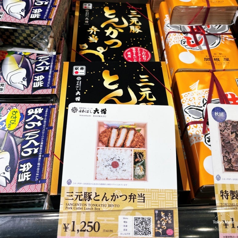 Ekibenya Matsuri San-gen-ton Tonkatsu Bento