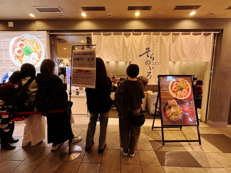 Tokyo Ramen Street entrance