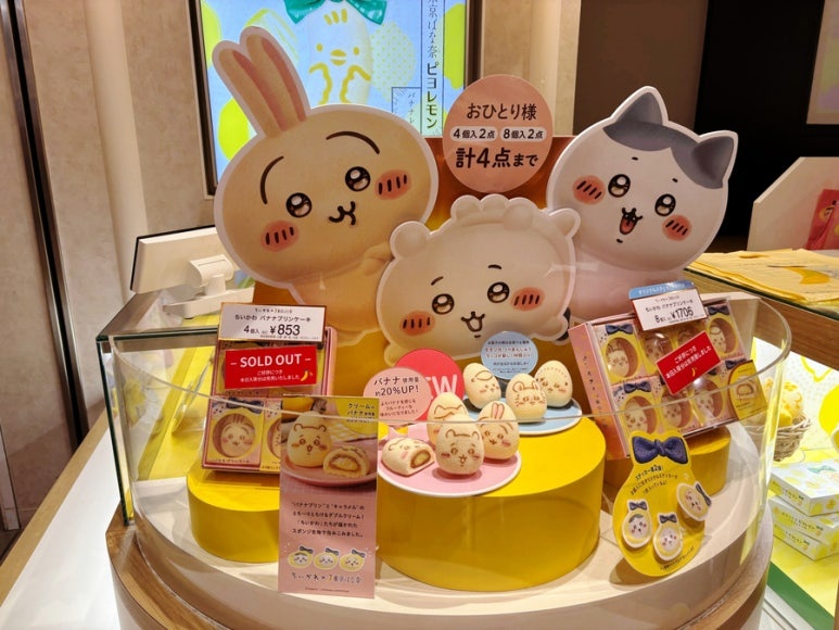 Gransta Tokyo Chiikawa Tokyo Banana