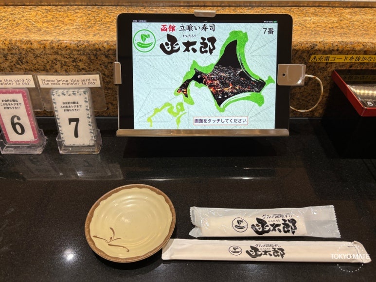 Tokyo Station sushi Kantaro multilingual tablet ordering screen