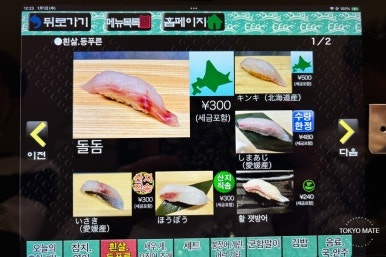 Multilingual Kantaro tablet menu