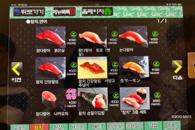 Multilingual Kantaro tablet menu