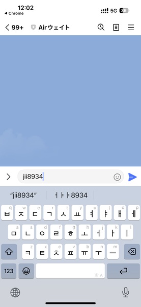 LINE notification when turn is approaching