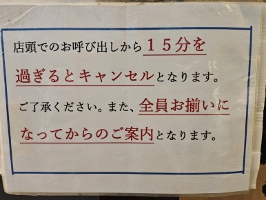 Inside Nemuro Hanamaru with conveyor belt sushi counter