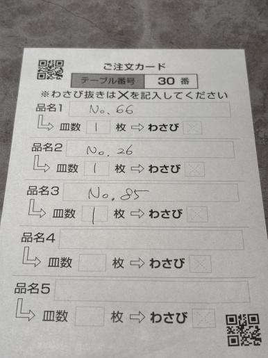 Close-up of filled order form with item numbers