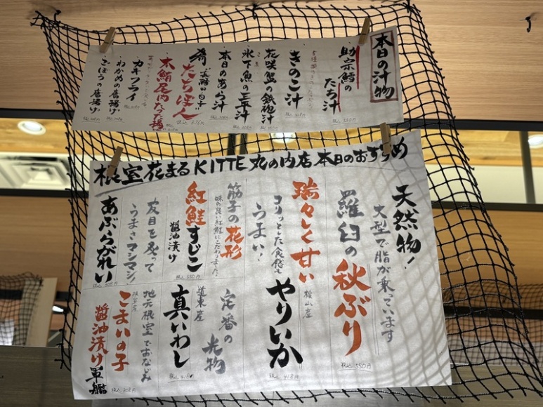 Mushroom miso soup at Nemuro Hanamaru