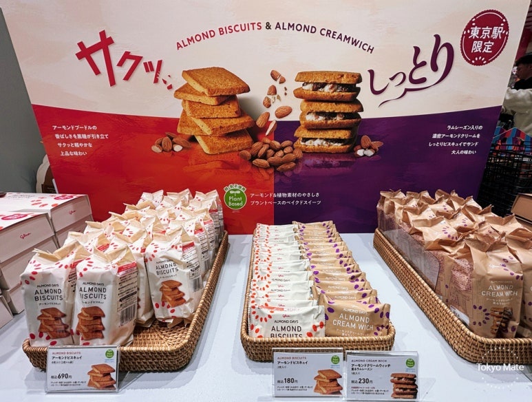 Tokyo Station exclusive snacks almond biscuits and almond cream sandwich