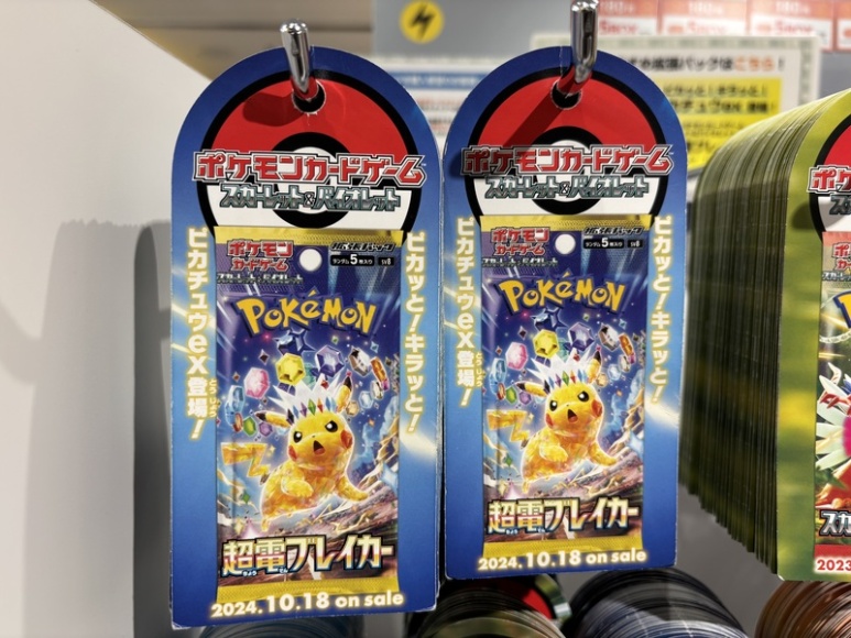 Pikachu ex card bought at the store