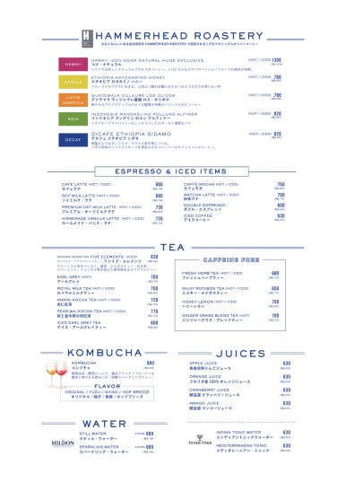 The Front Room breakfast menu page 2