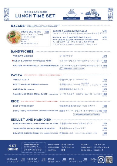The Front Room weekday lunch menu page 1