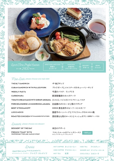 The Front Room weekday lunch menu page 2