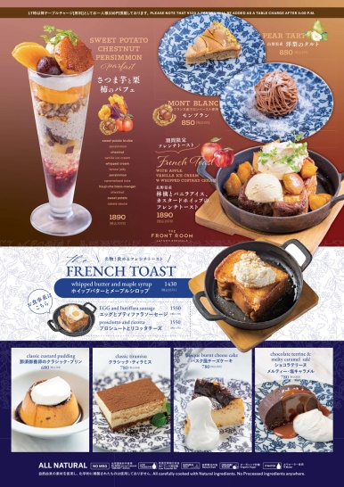 The Front Room grand and dessert menu page 1