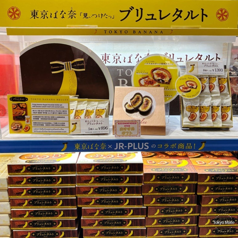 Tokyo Station Tokyo Banana Crème Brûlée: Where to Buy, Price & Tax-Free Guide | Shelf Life & Storage Tips