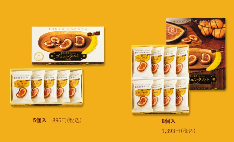 东京香蕉奶油布丁 包装