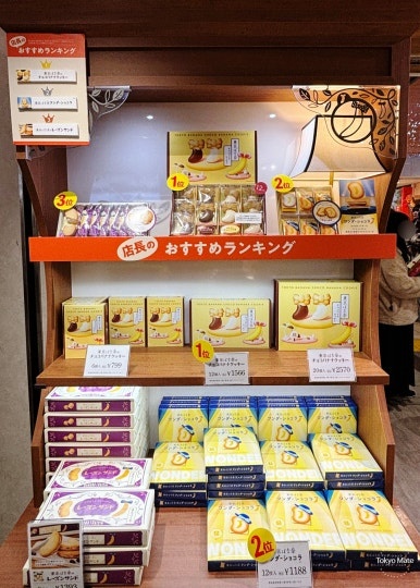 东京站地下1层 Tokyo Banana's 东京香蕉 吉伊卡哇 东京香蕉