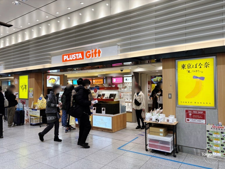 东京站 东京香蕉奶油布丁 销售店 PLUSTA Gift（八重洲北口）