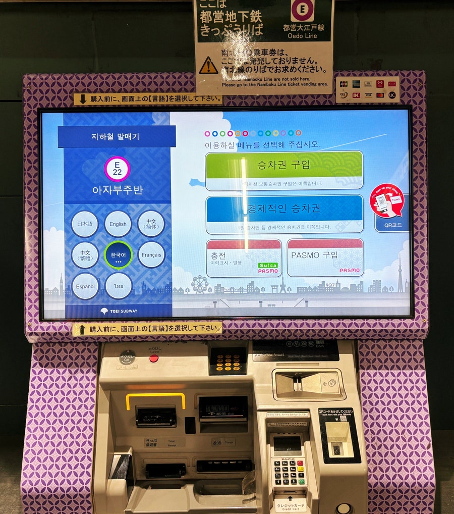 QR Code Exchange Ticket Machine