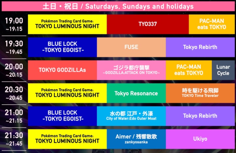 Tokyo Tocho Light Show Golden Week special schedule