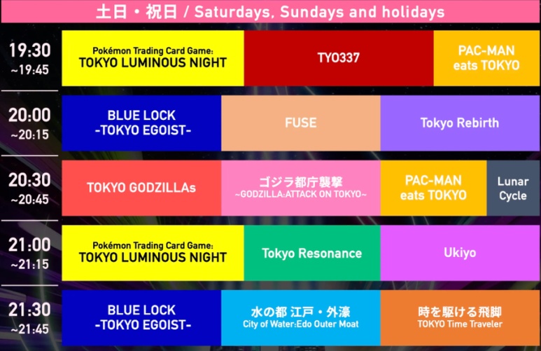 Tokyo Tocho Light Show regular weekend schedule
