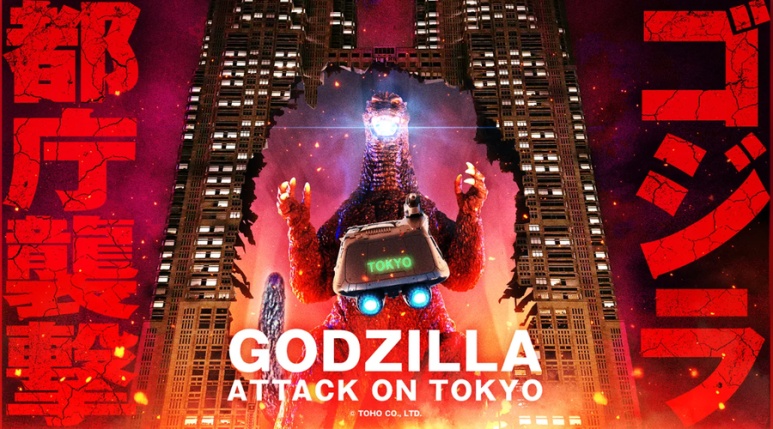 Tokyo Tocho Light Show Godzilla attacks Tokyo Metropolitan Government Building