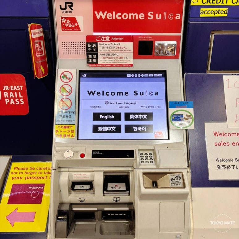 Welcome Suica-only ticket machine at Haneda Airport