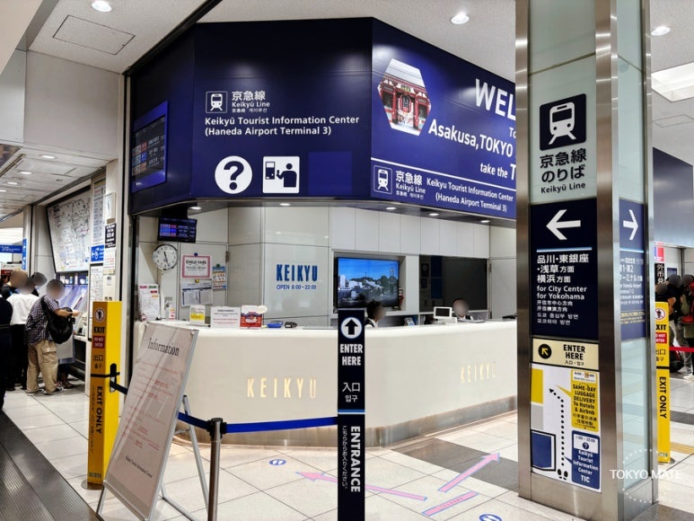 Tourist Pasmo sales location at Haneda Airport