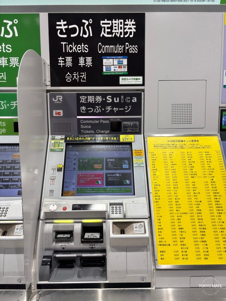 Black multifunction ticket machine for buying a regular Suica