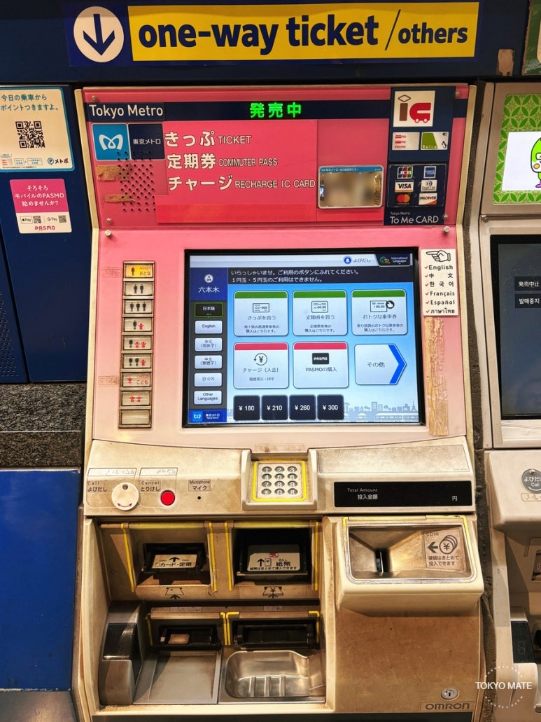 PASMO ticket machine for buying a regular Pasmo