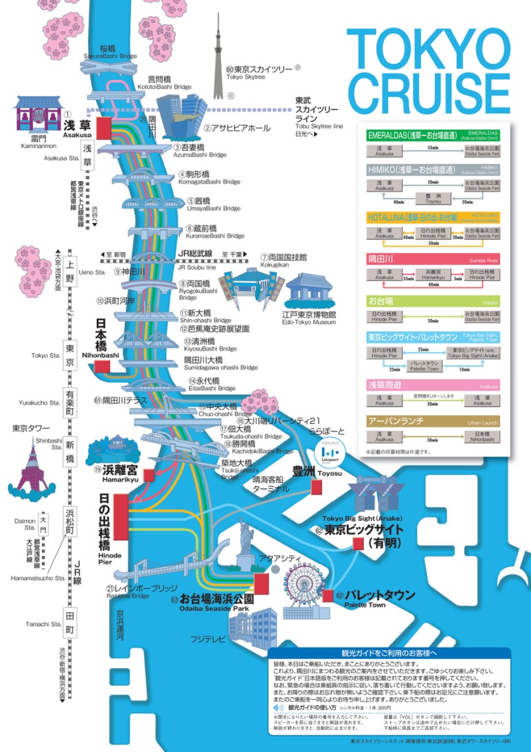 Tokyo Cruise route map showing Asakusa, Hinode, Odaiba, and Toyosu