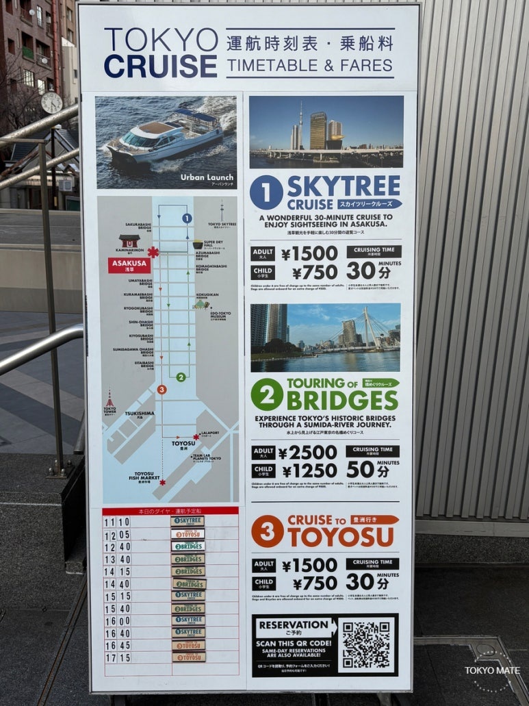 Tokyo Cruise fare table for Asakusa Skytree, bridge loop, and Toyosu courses