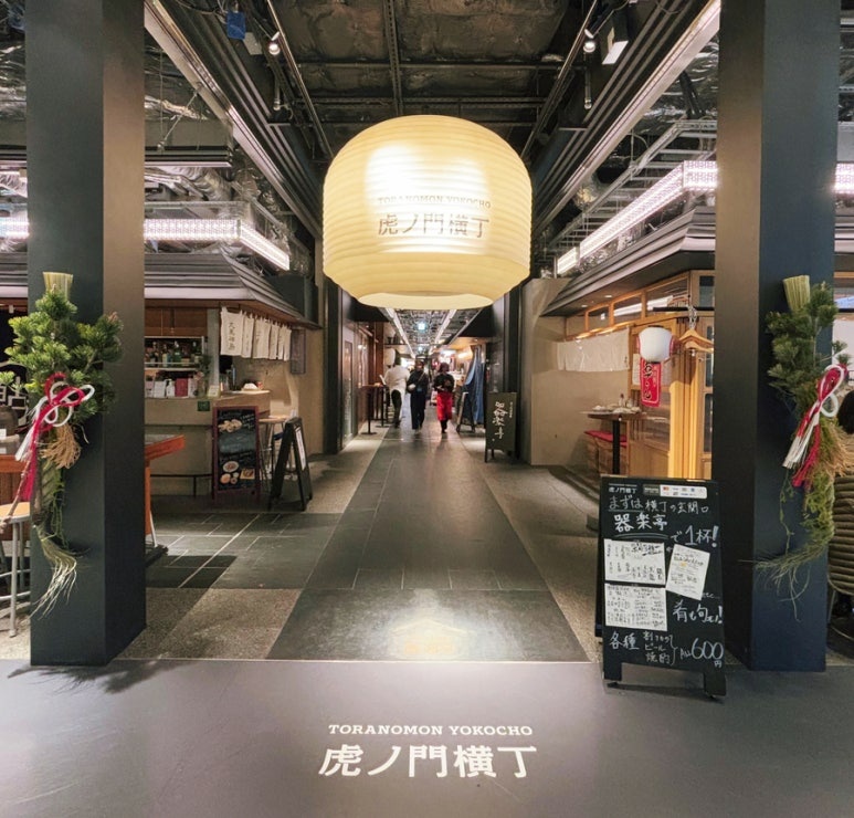 Toranomon Hills gourmet paradise Toranomon Yokocho izakaya alley entrance