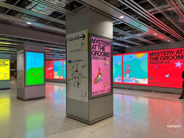 Tokyo Metro Hibiya Line (H) Toranomon Hills Station Connecting Passage