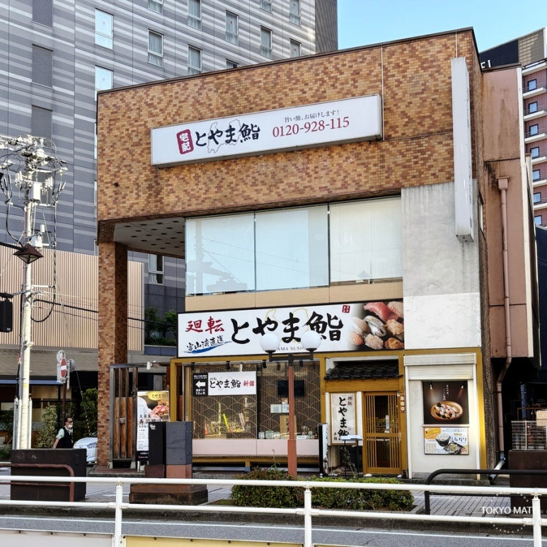 Kaiten Toyama Sushi main building in front of Toyama Station