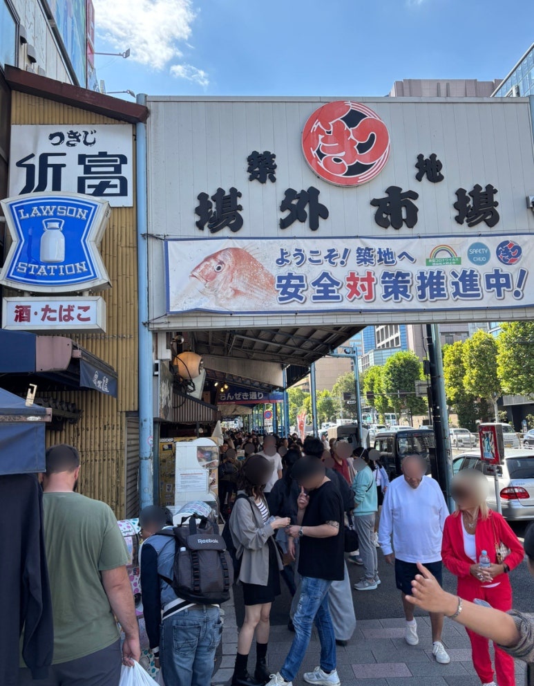 Tsukiji Outer Market entrance gate with traditional signage